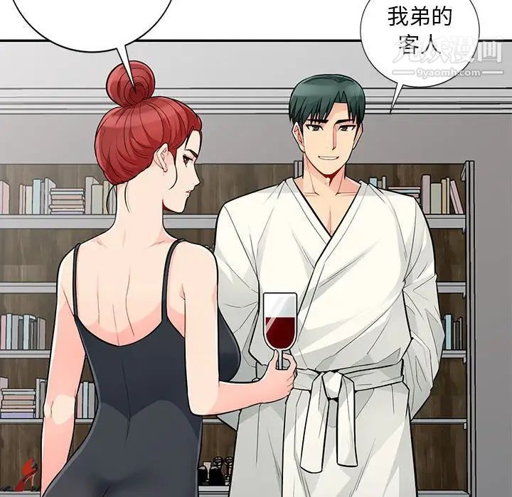 《我的继母是寡妇》漫画 第48话