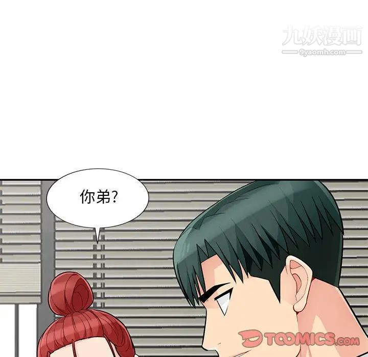 《我的继母是寡妇》漫画 第48话