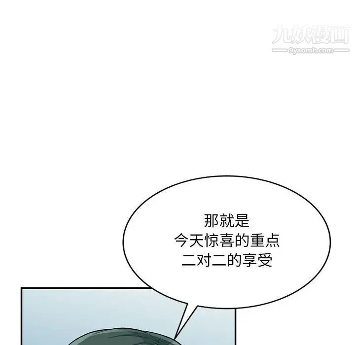《我的继母是寡妇》漫画 第48话