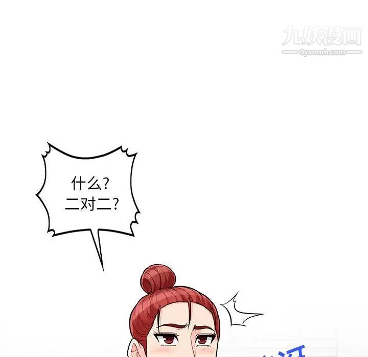 《我的继母是寡妇》漫画 第48话