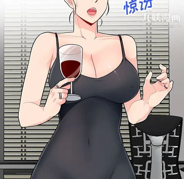 《我的继母是寡妇》漫画 第48话