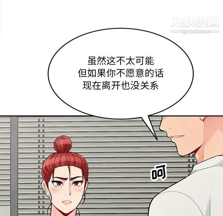 《我的继母是寡妇》漫画 第48话