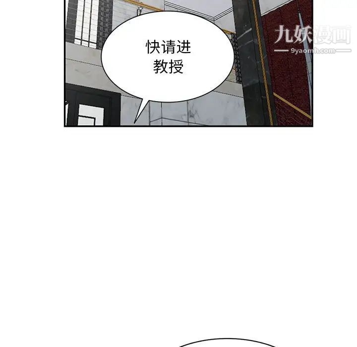 《我的继母是寡妇》漫画 第48话