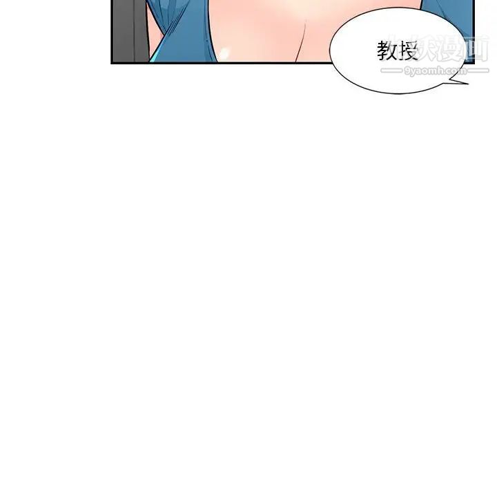 《我的继母是寡妇》漫画 第48话