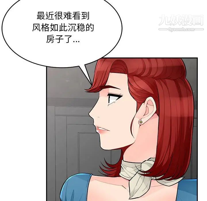 《我的继母是寡妇》漫画 第48话
