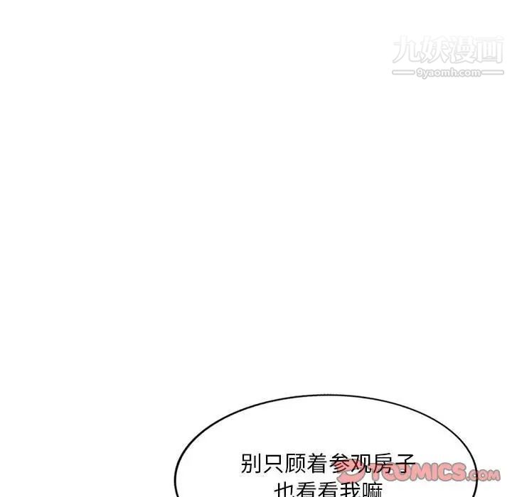 《我的继母是寡妇》漫画 第48话