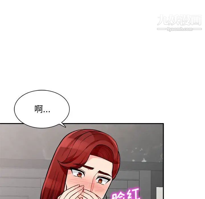 《我的继母是寡妇》漫画 第48话