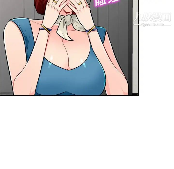 《我的继母是寡妇》漫画 第48话