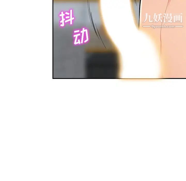 《我的继母是寡妇》漫画 第48话