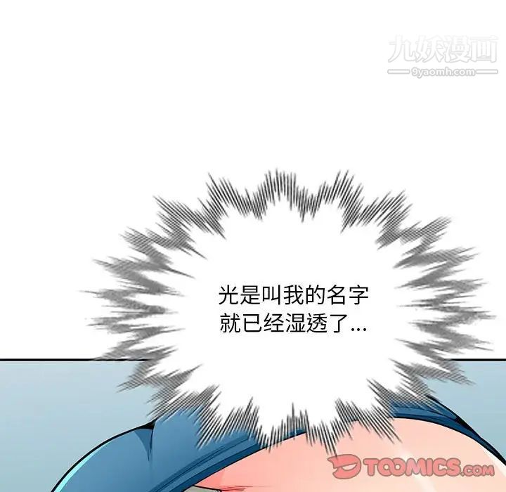 《我的继母是寡妇》漫画 第48话