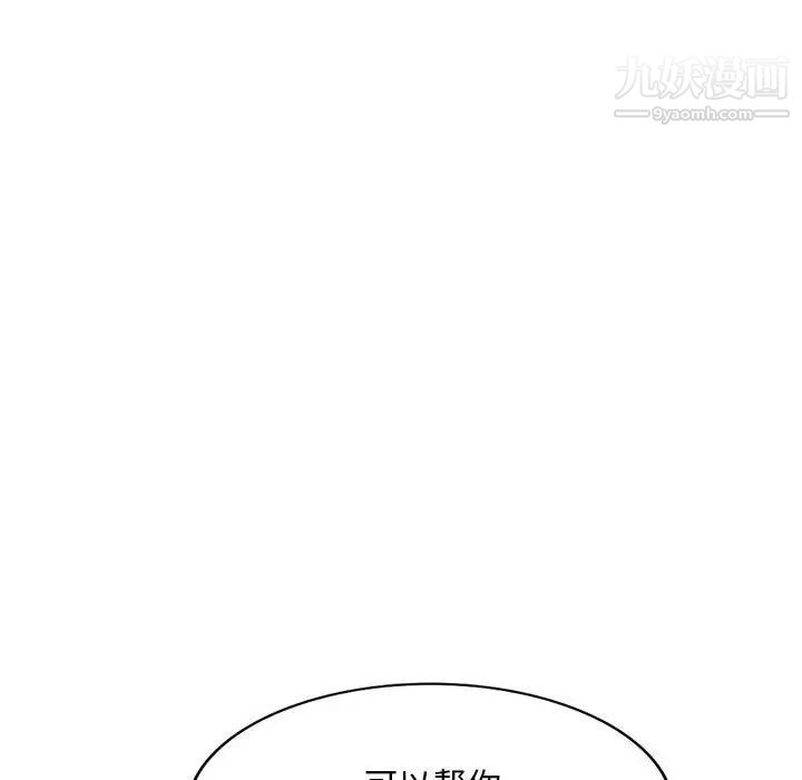 《我的继母是寡妇》漫画 第48话