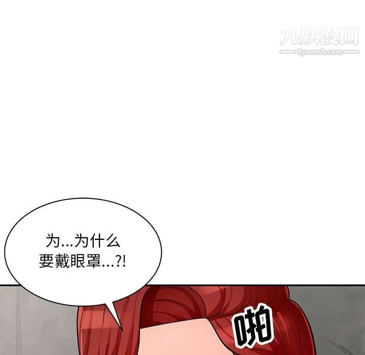 《我的继母是寡妇》漫画 第48话