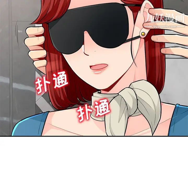 《我的继母是寡妇》漫画 第48话