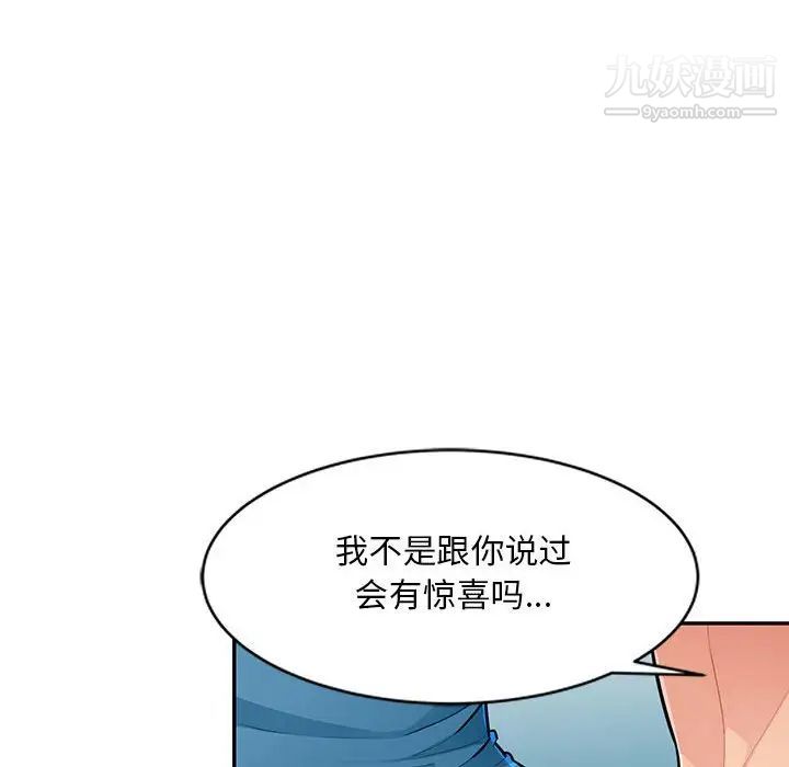 《我的继母是寡妇》漫画 第48话
