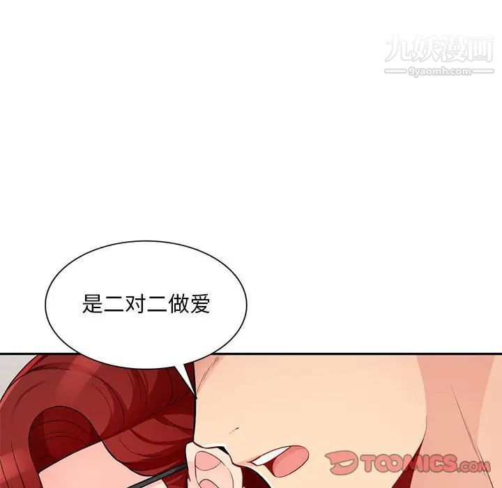 《我的继母是寡妇》漫画 第48话