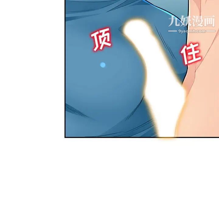 《我的继母是寡妇》漫画 第48话