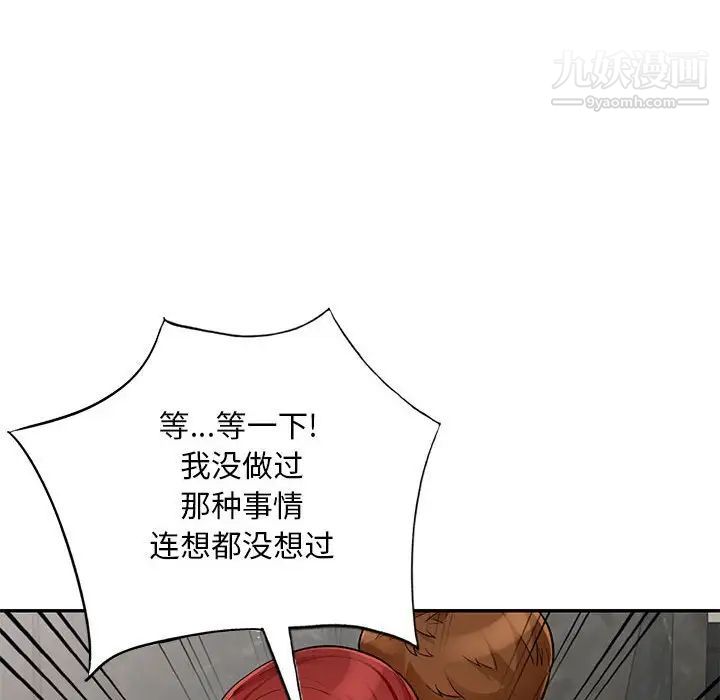 《我的继母是寡妇》漫画 第48话