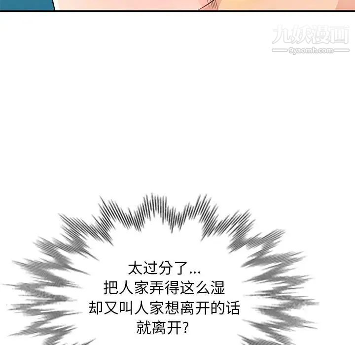 《我的继母是寡妇》漫画 第48话