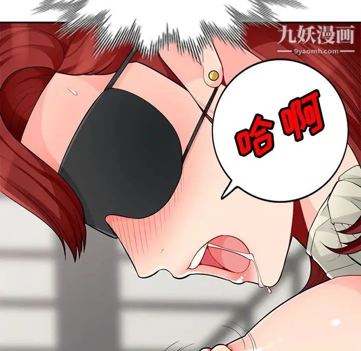 《我的继母是寡妇》漫画 第48话