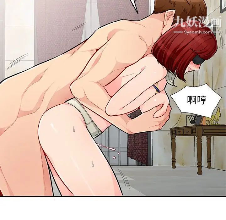 《我的继母是寡妇》漫画 第48话