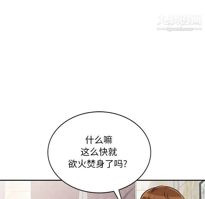 《我的继母是寡妇》漫画 第48话