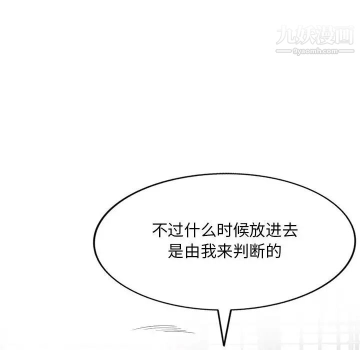 《我的继母是寡妇》漫画 第48话