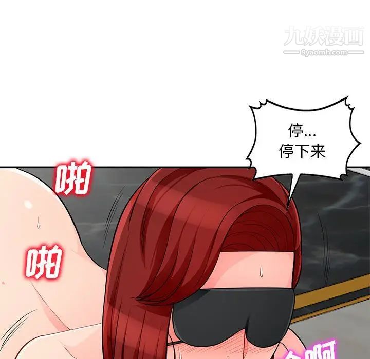 《我的继母是寡妇》漫画 第48话