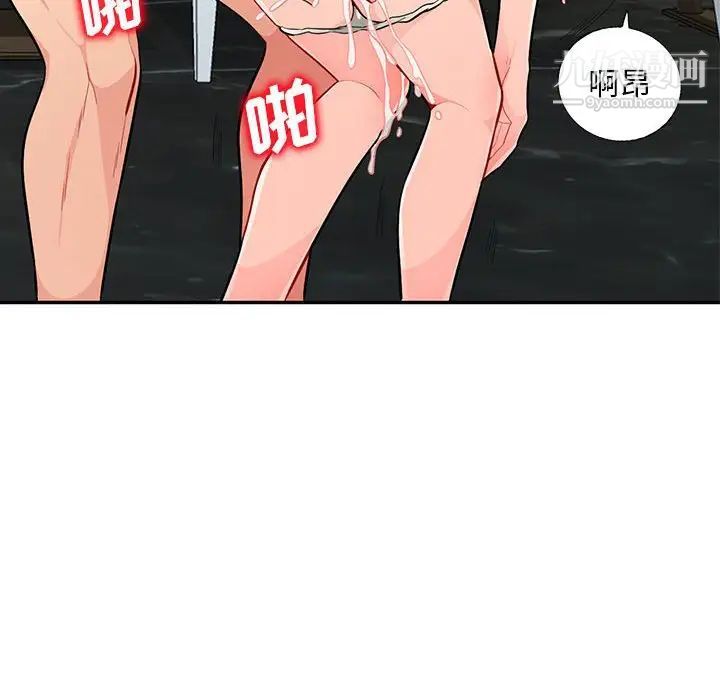 《我的继母是寡妇》漫画 第48话