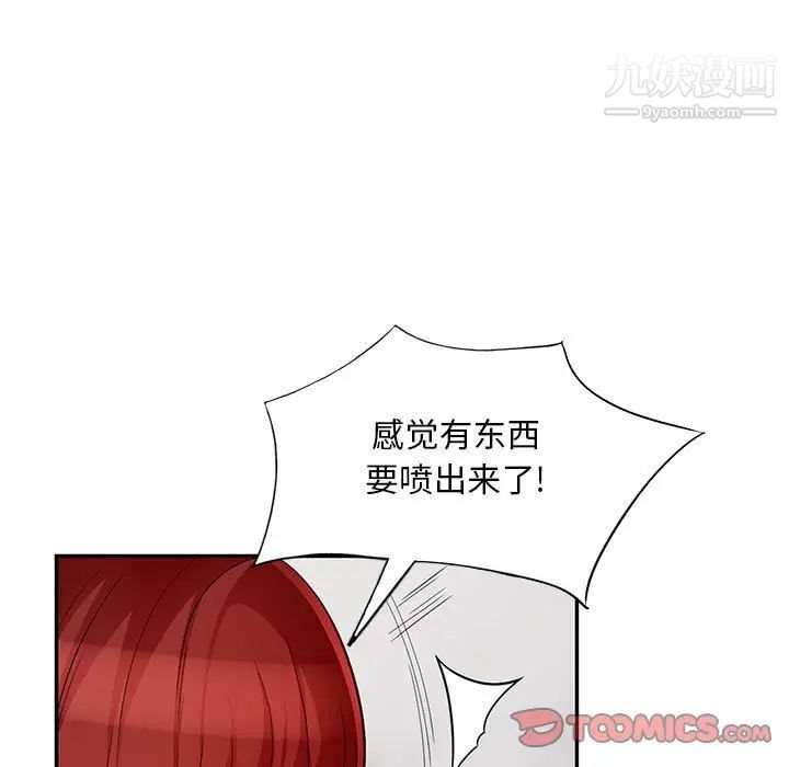 《我的继母是寡妇》漫画 第48话
