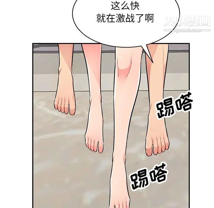 《我的继母是寡妇》漫画 第48话
