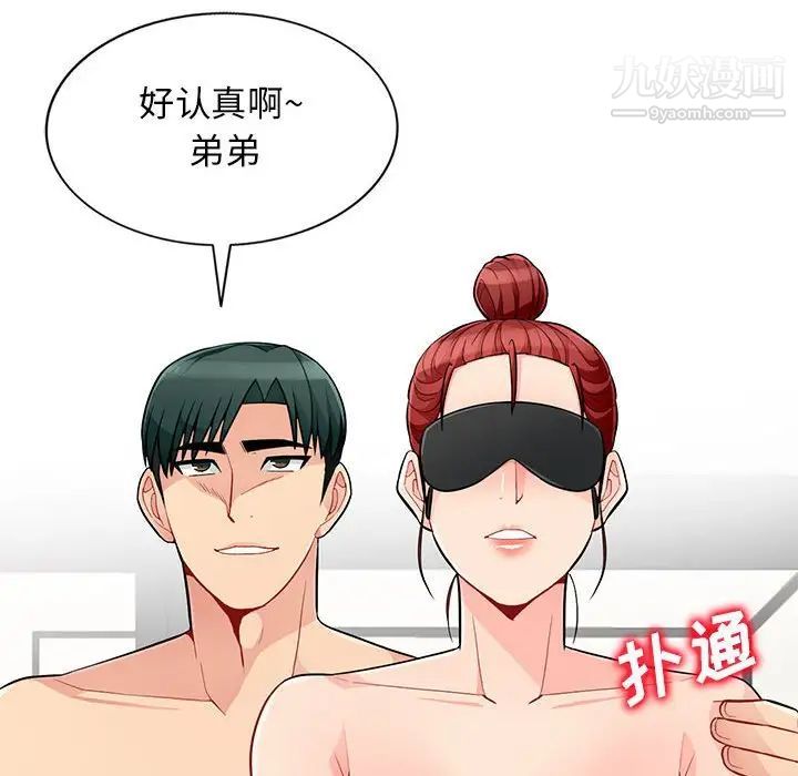 《我的继母是寡妇》漫画 第48话