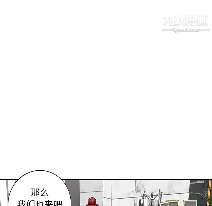 《我的继母是寡妇》漫画 第48话