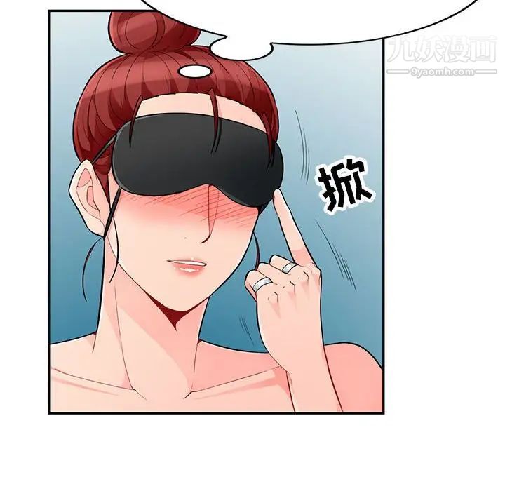 《我的继母是寡妇》漫画 第48话