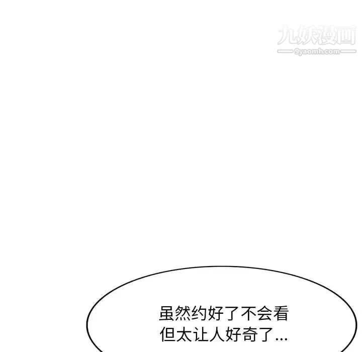 《我的继母是寡妇》漫画 第48话