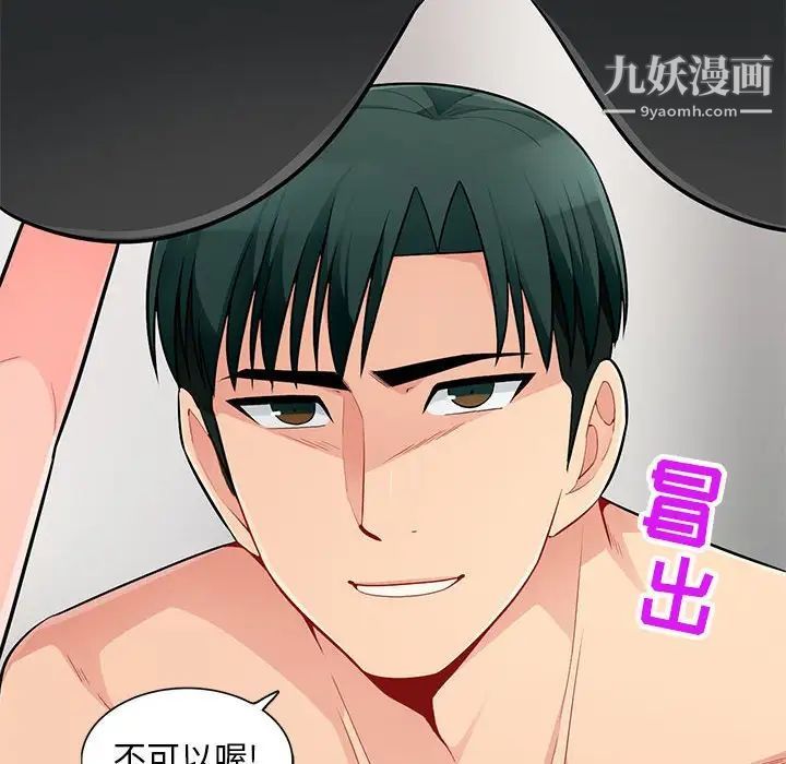 《我的继母是寡妇》漫画 第48话