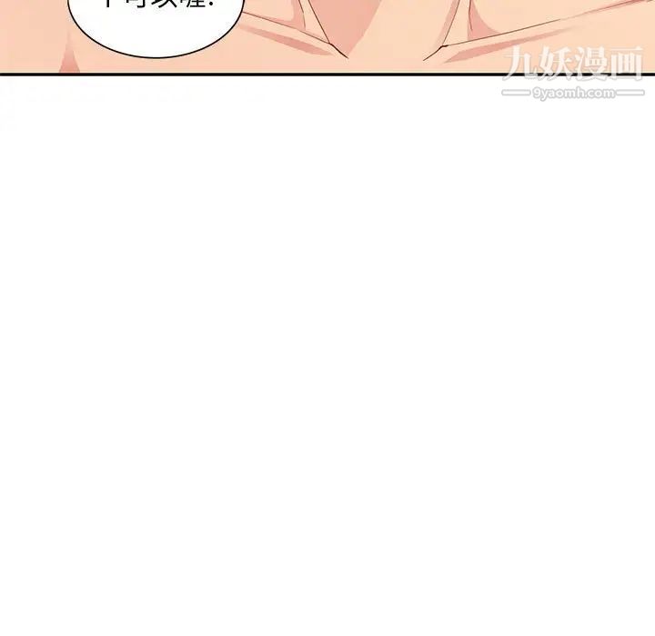《我的继母是寡妇》漫画 第48话