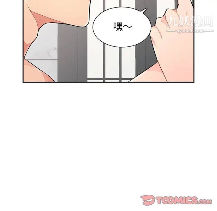 《我的继母是寡妇》漫画 第48话