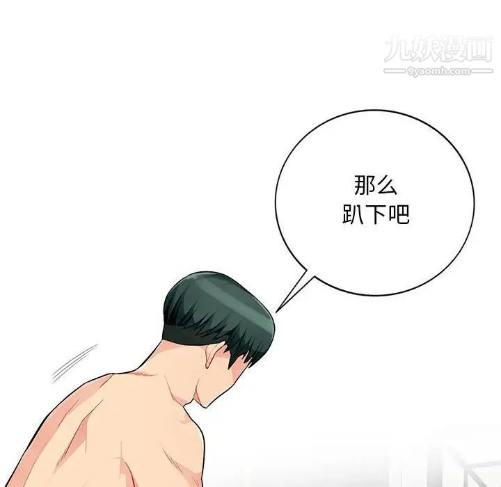 《我的继母是寡妇》漫画 第48话