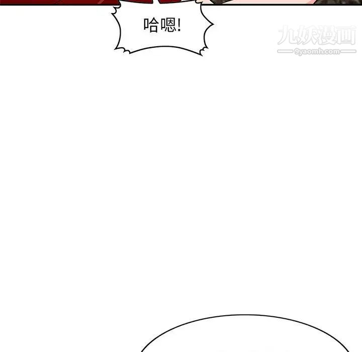 《我的继母是寡妇》漫画 第48话
