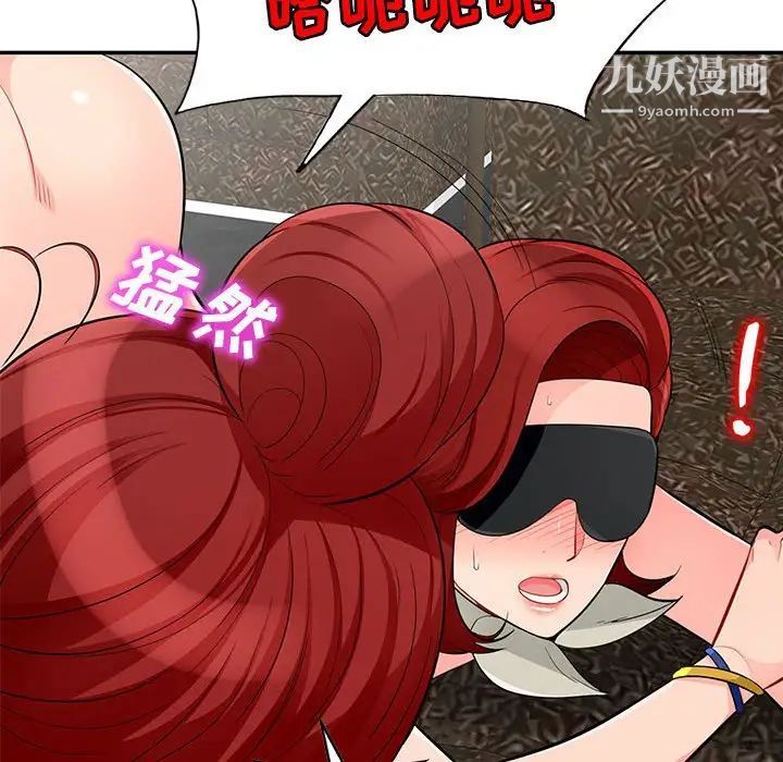 《我的继母是寡妇》漫画 第48话