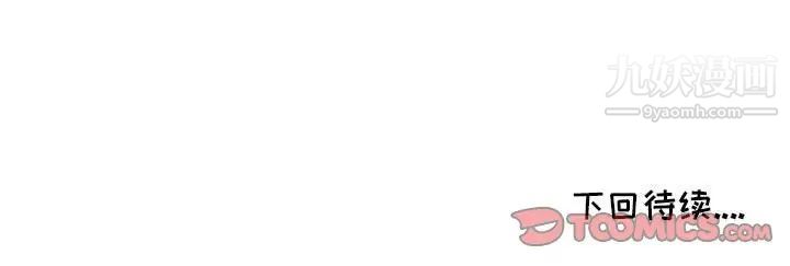 《我的继母是寡妇》漫画 第48话
