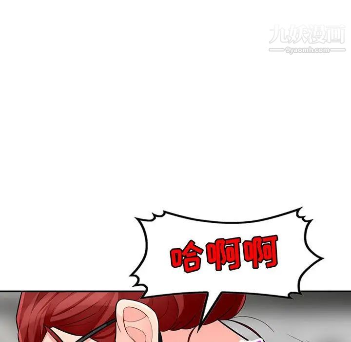 《我的继母是寡妇》漫画 第49话