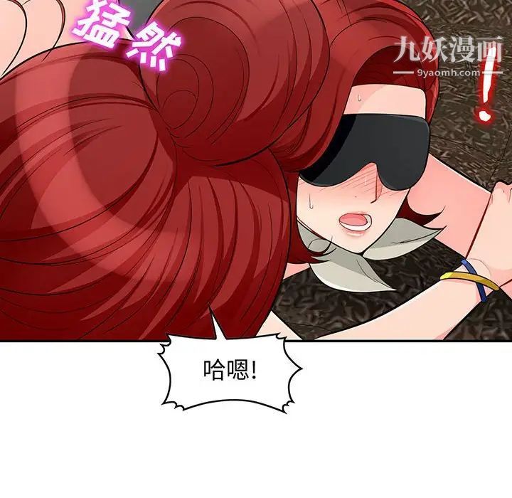 《我的继母是寡妇》漫画 第49话
