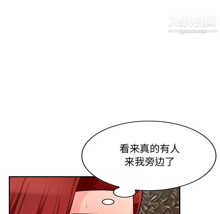 《我的继母是寡妇》漫画 第49话