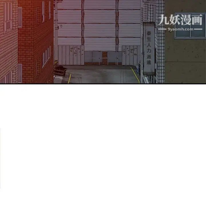 《我的继母是寡妇》漫画 第49话