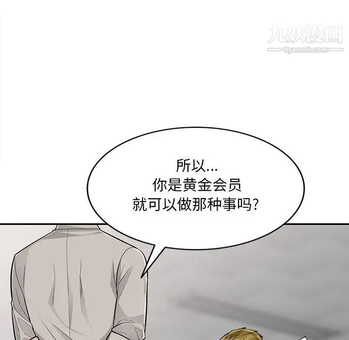 《我的继母是寡妇》漫画 第49话