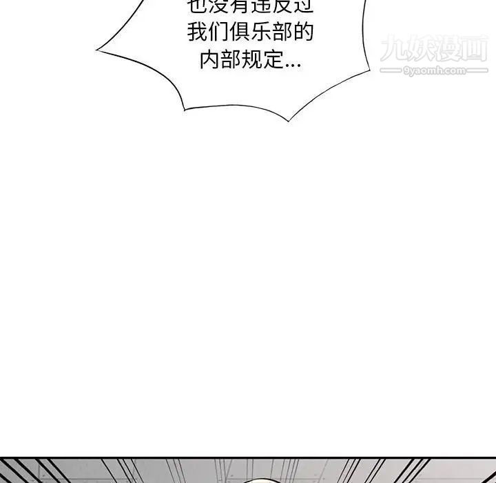 《我的继母是寡妇》漫画 第49话