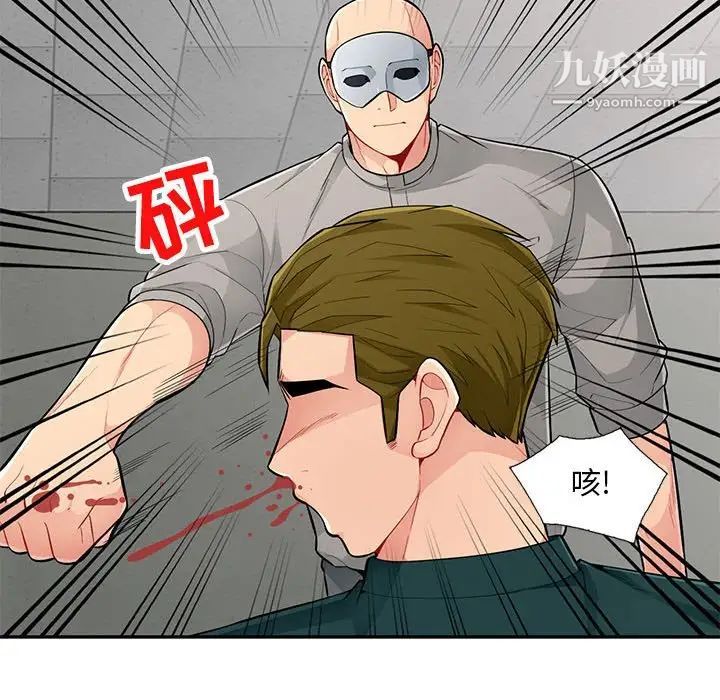 《我的继母是寡妇》漫画 第49话
