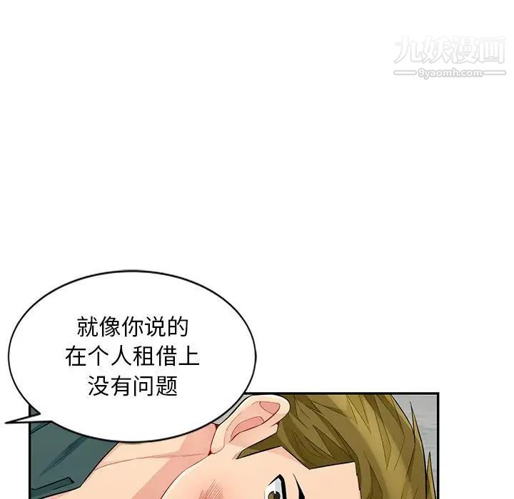 《我的继母是寡妇》漫画 第49话