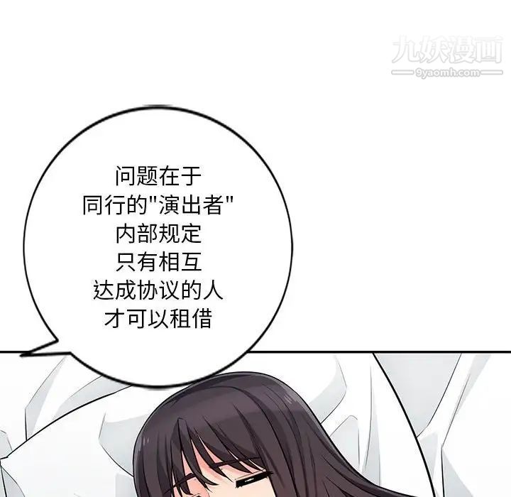 《我的继母是寡妇》漫画 第49话